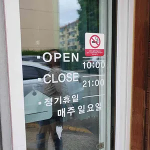 대밭골돼지국밥 리뷰 사진