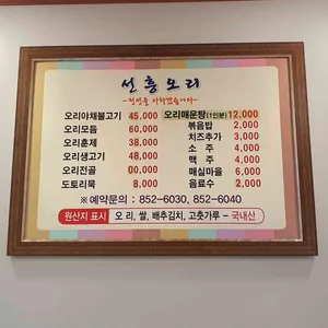 선흥가든 리뷰 사진