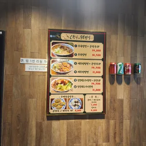 오한수 우육면가 리뷰 사진