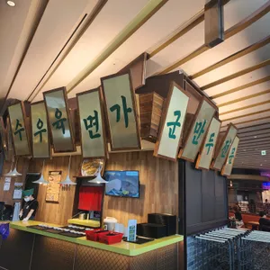 오한수 우육면가 리뷰 사진