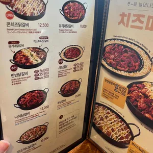 유가네닭갈비 리뷰 사진