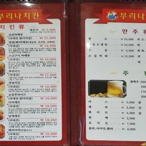 부리나 리뷰 사진