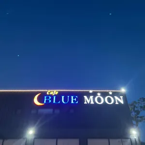 블루문 리뷰 사진
