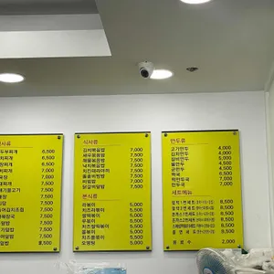 김밥천국 리뷰 사진