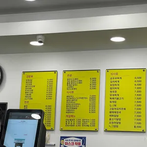 김밥천국 리뷰 사진