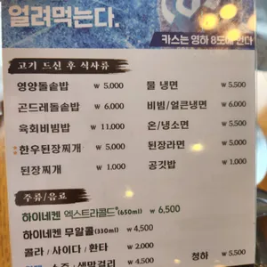 전원숯불갈비 리뷰 사진