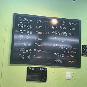 나완석 옛날 왕만두 리뷰 사진