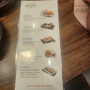 용호동낙지 리뷰 사진