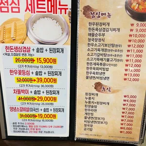됐소 리뷰 사진