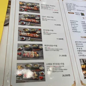 겐지초밥앤참치 리뷰 사진