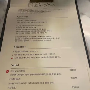 디노이 레스토랑 리뷰 사진
