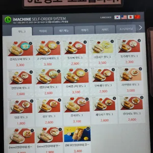 명랑시대쌀핫도그 리뷰 사진