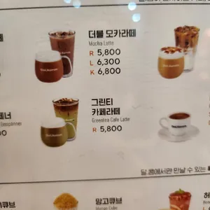 달콤커피 리뷰 사진