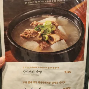 송도갈비 천지연 리뷰 사진