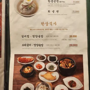 송도갈비 천지연 리뷰 사진