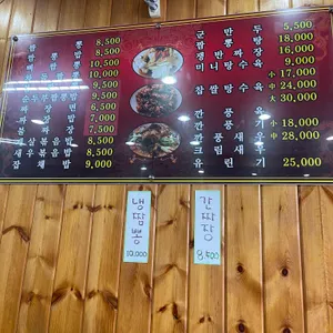 교동짬뽕 리뷰 사진