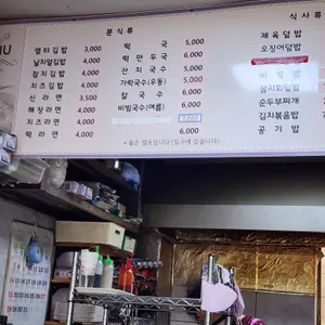 옆구리터질뻔한김밥 리뷰 사진