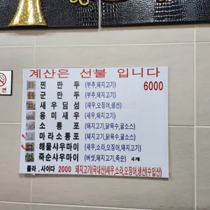 철판만두앤와플 리뷰 사진
