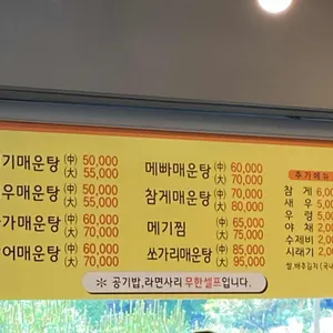 토담골 리뷰 사진