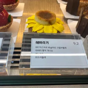 레종데트르 한남 리뷰 사진