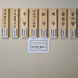 장안집 리뷰 사진