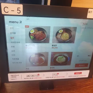 가야밀면 리뷰 사진