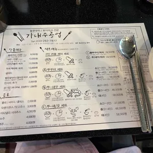 가내수공업 리뷰 사진