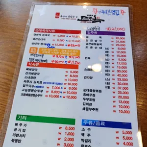 연희옥 리뷰 사진