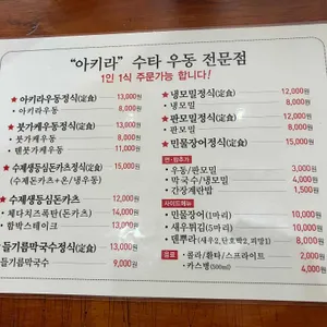 아키라 리뷰 사진