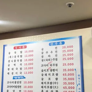 김명자굴국밥 리뷰 사진