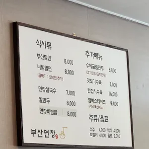 부산면장 리뷰 사진