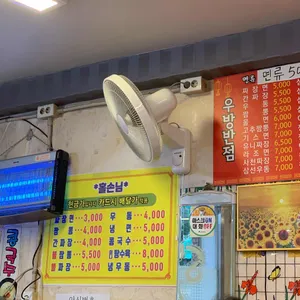 우방반점 리뷰 사진