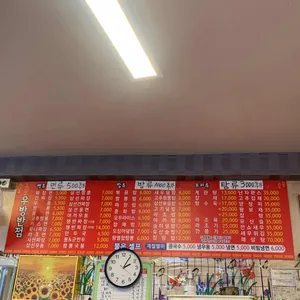 우방반점 리뷰 사진