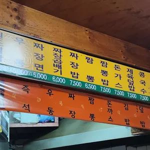 우짜자하우스 리뷰 사진