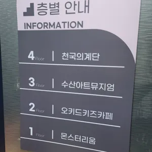 오키드 키즈카페 리뷰 사진