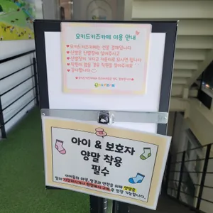 오키드 키즈카페 리뷰 사진
