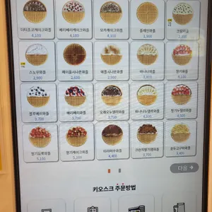 와플대학 리뷰 사진