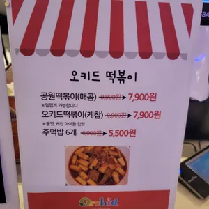 오키드 키즈카페 리뷰 사진