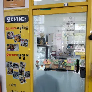 오다가다 리뷰 사진