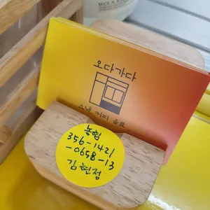 오다가다 리뷰 사진