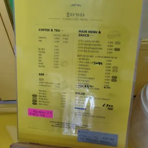 오다가다 리뷰 사진