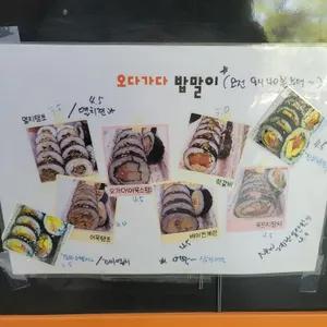 오다가다 리뷰 사진