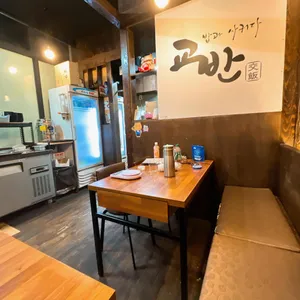 교반비빔밥&카레 리뷰 사진