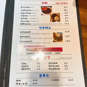 교반비빔밥&카레 리뷰 사진