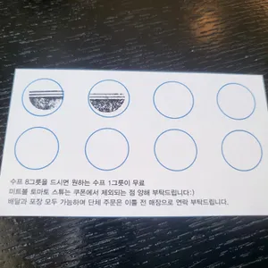 올데이수프 리뷰 사진