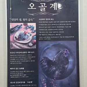 석장골오골계 리뷰 사진