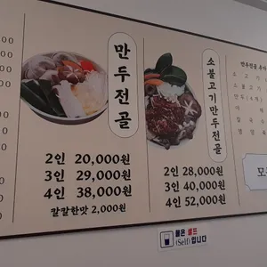 문화손만두 리뷰 사진