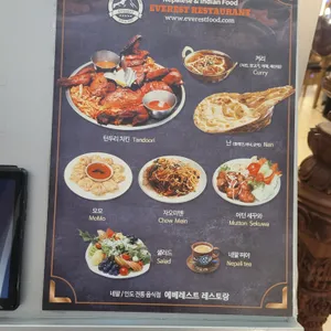 에베레스트 레스트랑  리뷰 사진