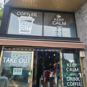 커피를 담다 리뷰 사진