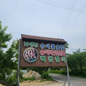 강남가든 리뷰 사진